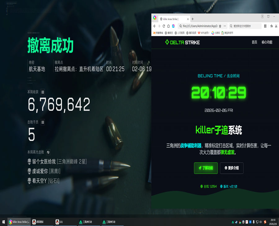 豆宝辅助三角洲玩家透视自瞄效果
